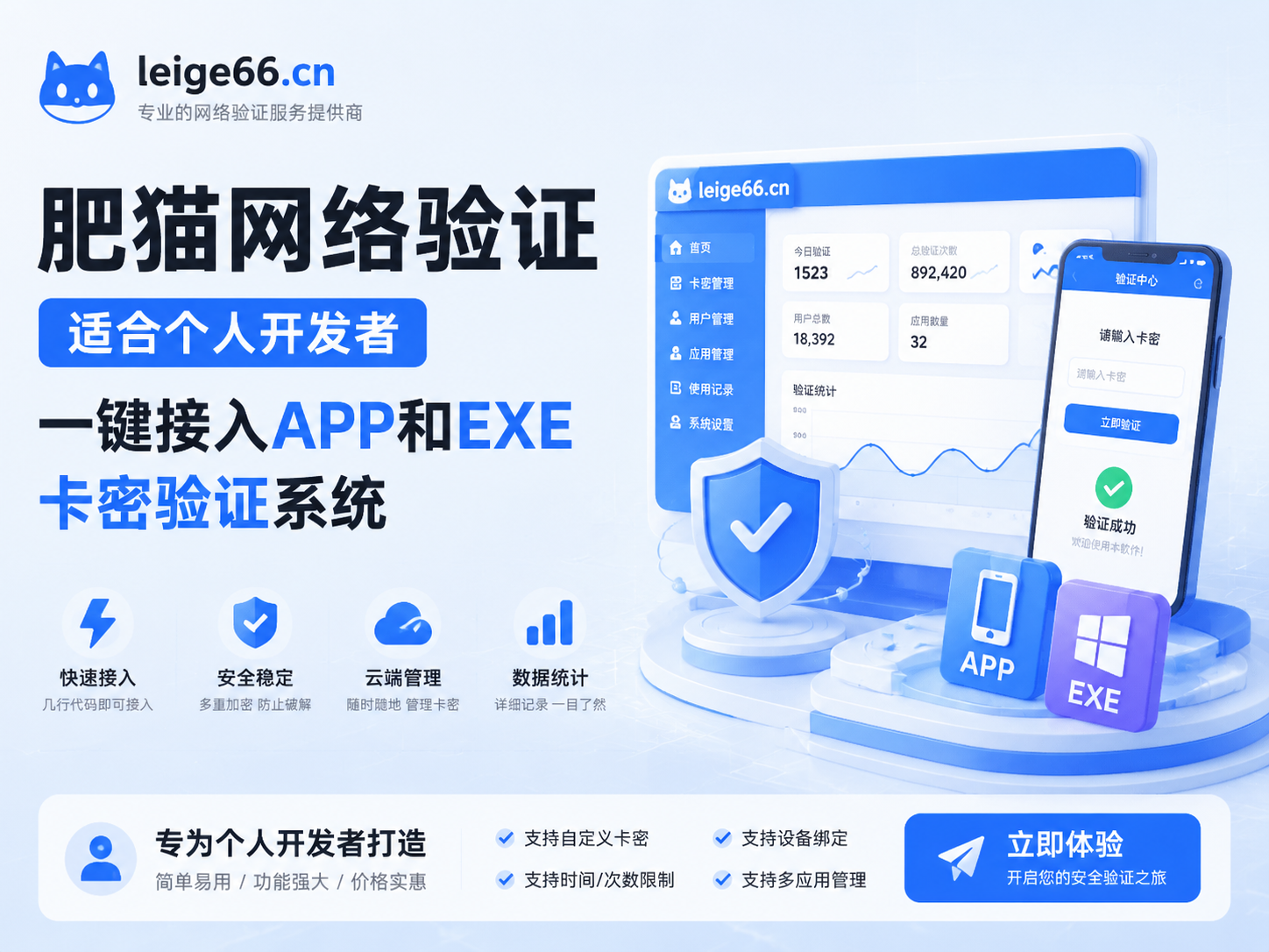 肥猫网络验证